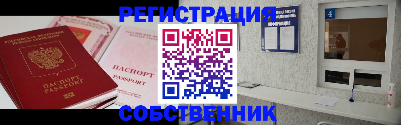 где прописаться в Чебаркуле