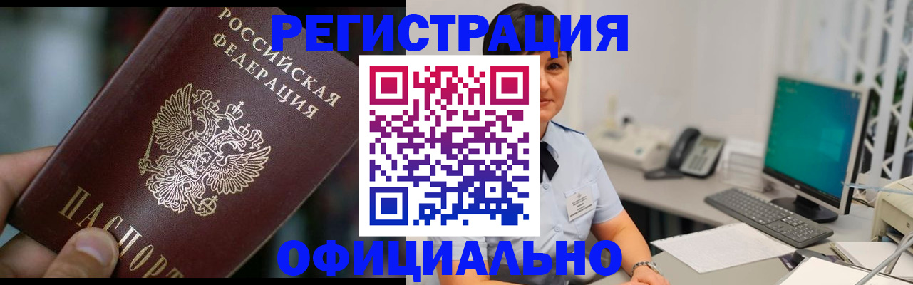 где прописаться в Чебаркуле