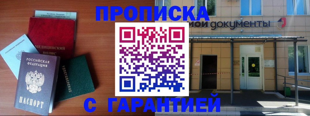 временная регистрация собственник в Чебаркуле