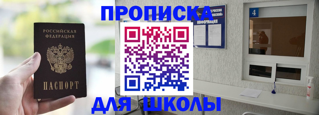 временная регистрация недорого в Чебаркуле
