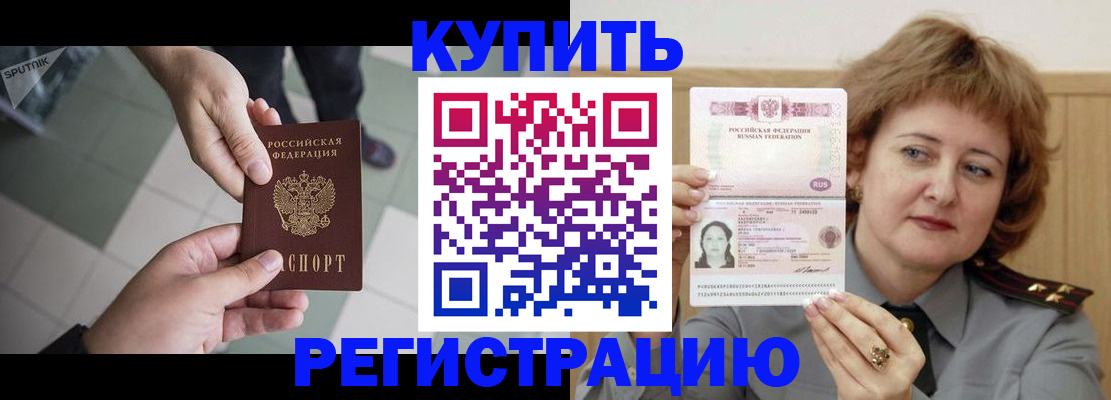 временная регистрация в квартире в Чебаркуле