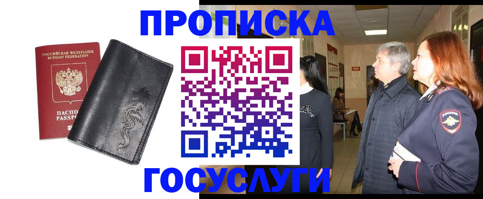 временная регистрация собственник в Чебаркуле